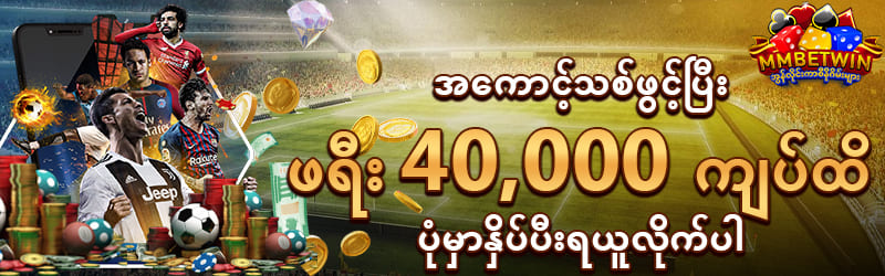 အကောင့်သစ်ဖွင့်ရန်