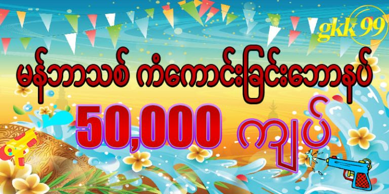 Read more about the article iBet789 myanmar အွန်လိုင်းလောင်းကစားစတင်ခြင်းလမ်းညွှန်