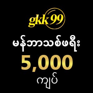 gkk99