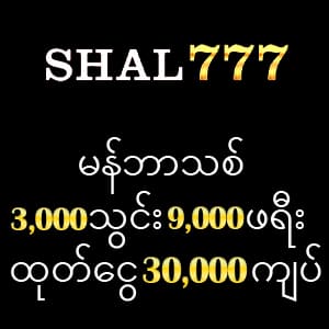 shal777