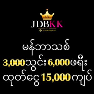 jdbkk