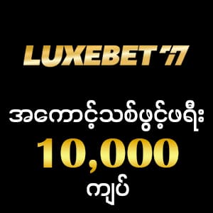 luxbet77