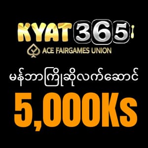 kyat365