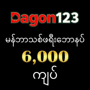 Dagon123 Free 10,000Ks