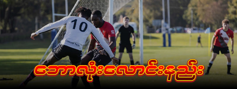 ibet789 မောင်းလောင်းနည်း 