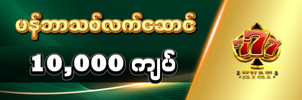 777kyat