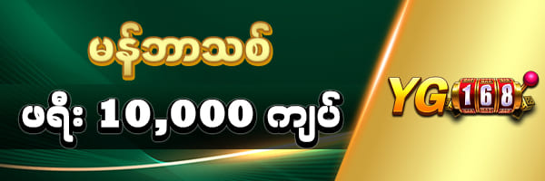yg168