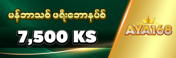 aya168